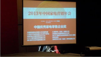 北國(guó)電器榮獲“中國(guó)優(yōu)秀家電零售企業(yè)”稱號(hào)，以卓越服務(wù)引領(lǐng)日用家電零售新典范